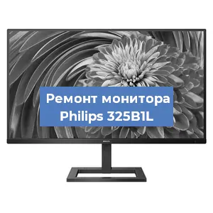 Замена конденсаторов на мониторе Philips 325B1L в Красноярске